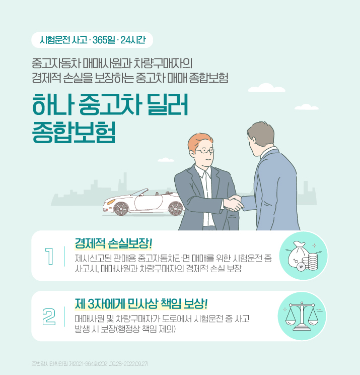 중고차보험 PC 산출기