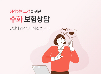 수화보험상담