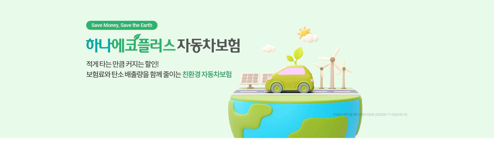 PC메인_에코플러스