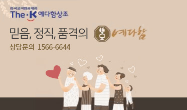 예다함