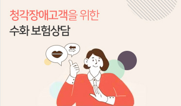 수화보험상담