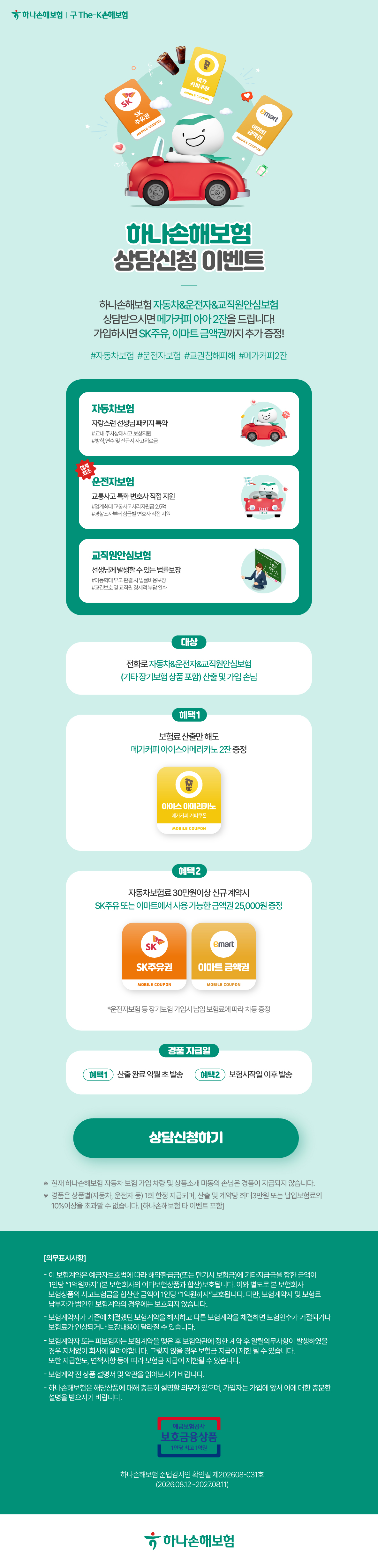 상담신청