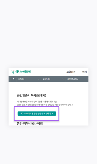 공동인증서복사01