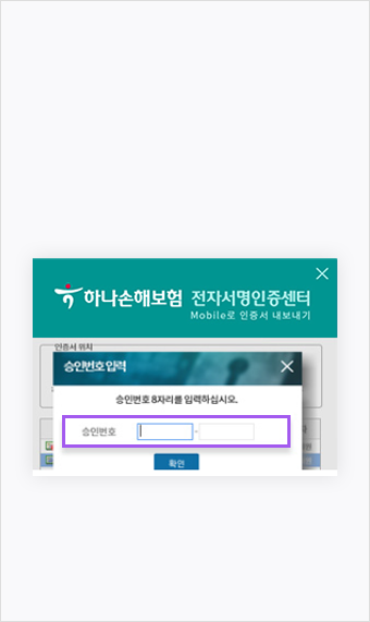 공동인증서복사02