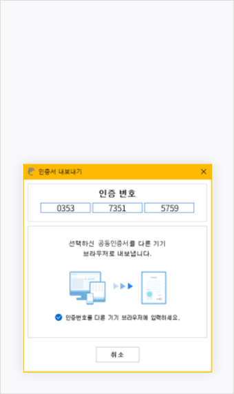 공동인증서복사03