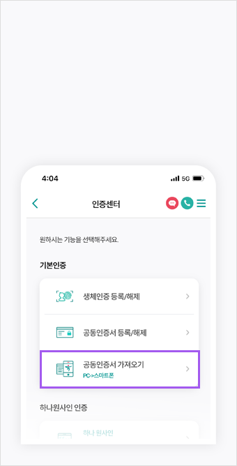 공동인증서복사04