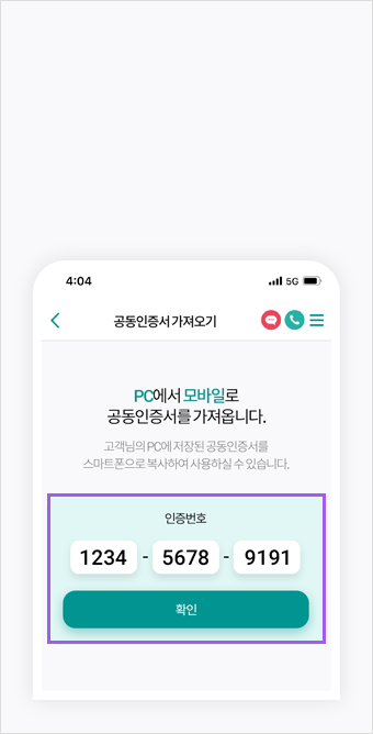 공동인증서복사05