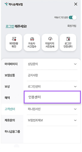 스마트폰 2단계 이미지