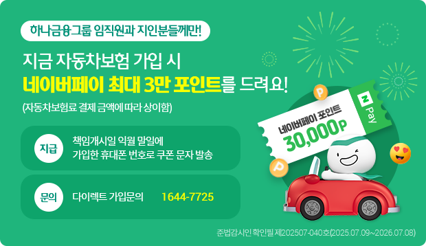 임직원대상팝업